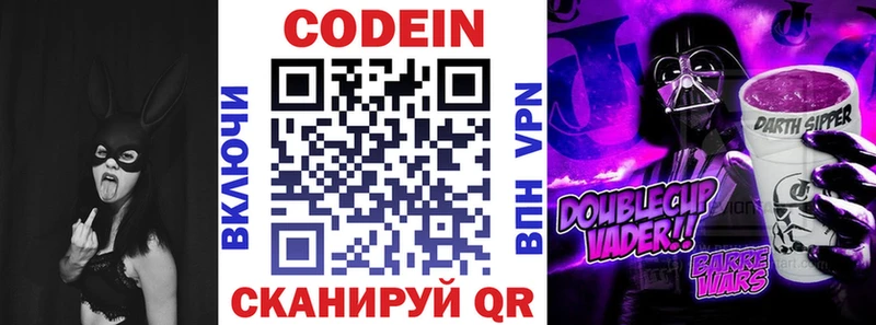 Кодеин Purple Drank  Купить где  Медынь 