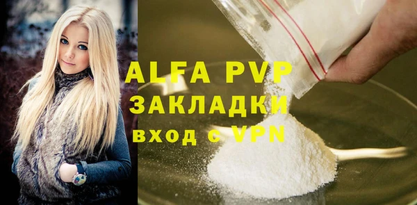 ALPHA-PVP Куйбышев