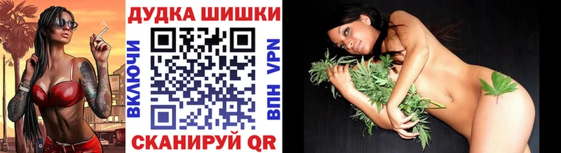 Бошки Шишки LSD WEED  Купить закладки  Медынь 